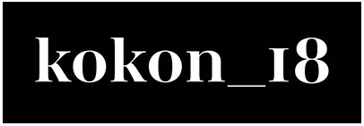 Referenz kokon_18